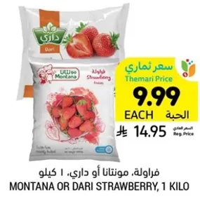 Montana or Dari Strawberry, 1 kilo