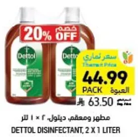 مطهر ومعقم ديتول، ٢ × ١ لتر