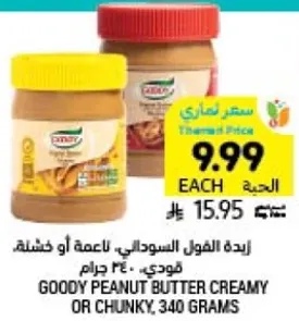 Goody Peanut Butter Creamy or Chunky, 340 grams.