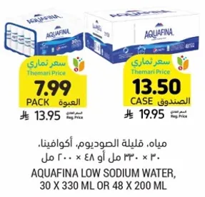 مياه، قليله الصوديوم، اكوفيتينا.