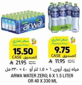 ARWA WATER ZERO, 6 x 1.5 LITER OR 40 x 330 ML