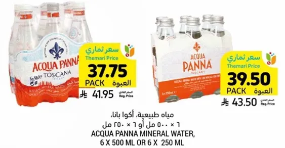 مياه طبيعيه اكوا بانا، 6 × 500 مل او 6 × 250 مل