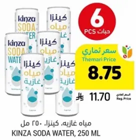 مياه غازيه، كينزا، 250 مل