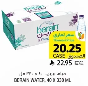 Berain Water, 40 x 330 ml