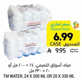TM WATER, 24 x 200 ml or 20 x 330 ml