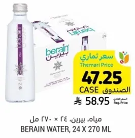 مياه بيرين، 24 × 270 مل