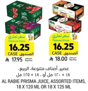 Al Rabie Prisma Juice, assorted items, 18 x 120 ml or 18 x 125 ml.