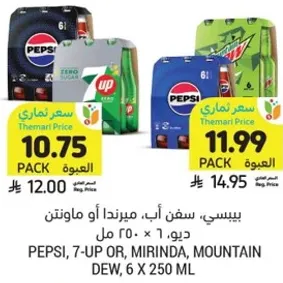 Pepsi, 7-Up or Mirinda or Mountain Dew, 6 x 250 ml