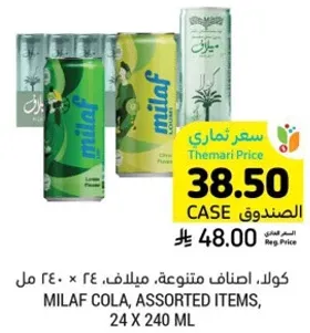 Milaf Cola, assorted items, 24 x 240 ml.