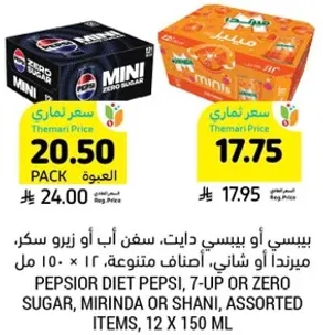 Pepsi Diet, 7-Up or Zero Sugar, Mirinda or Shani, assorted items, 12 x 150 ml.