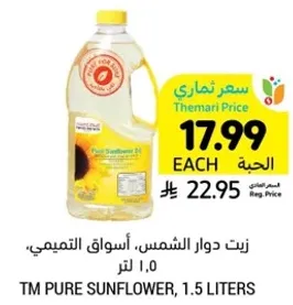TM Pure Sunflower Oil, 1.5 liters