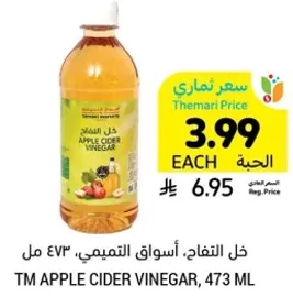 خل التفاح، اسواق التميمي، 473 مل