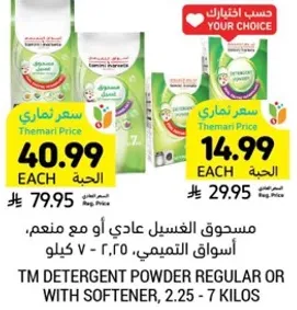 TM detergent powder regular or with softener, 7 kilos.