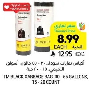 Black garbage bags, 30 - 55 gallons, 15 - 20 count.
