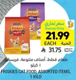 Friskies cat food, assorted items, 1 kilo.