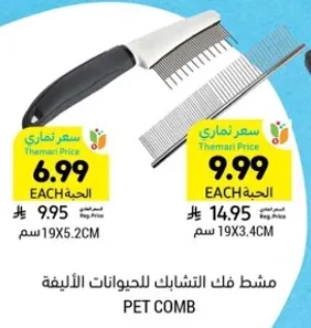Pet comb for detangling pets.