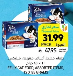 طعام قطط. اصناف متنوعه. فيليكس، 12 × 85 جرام