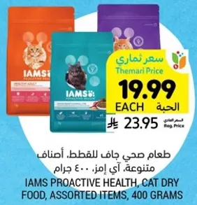 طعام صحي جاف للقطط، اصناف متنوعه، اي ايمز، 400 جرام