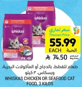 Whiskas chicken or seafood cat food, 3 kilos.