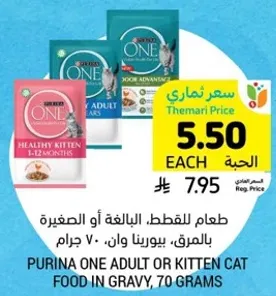 طعام للقطط البالغه او الصغيره بالمرق، يورينا وان، 70 جرام