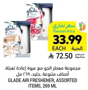 مجموعه معطر الجو مع عبوه اعاده تعبيه، اصناف متنوعه، جيل، 269 مل