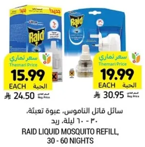 Raid Liquid Mosquito Refill, 30 - 60 nights.