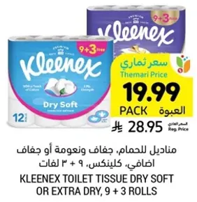KLEENEX TOILET TISSUE DRY SOFT OR EXTRA DRY, 9 + 3 ROLLS