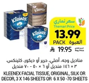 مناديل وجه، اصلي، حرير او ديكور، كلينكس، 3 × 146 منديل او 6 × 50 - 70 منديل.