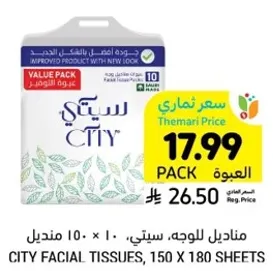 مناديل للوجه، سيتي، 10 × 10 مناديل