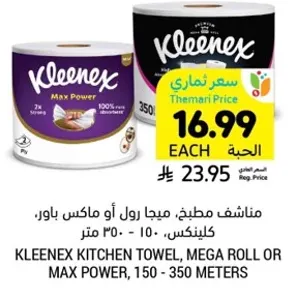Kleenex Kitchen Towel, Mega Roll or Max Power, 150 - 350 meters.