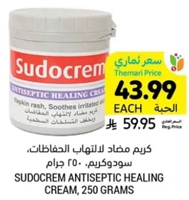 كريم مضاد لالتهاب الحفاضات، سودوكريم، 250 جرام