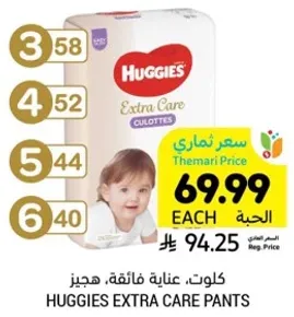 هجيز، عنايه فايقه، هجيز