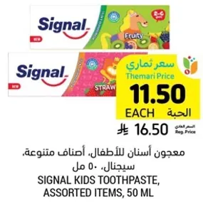 Signal Kids Toothpaste, assorted items, 50 ml.
