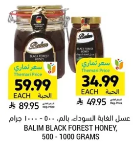 Balim Black Forest Honey, 500 - 1000 grams