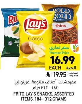 Frito-Lay's snacks, assorted items, 184 - 312 grams.