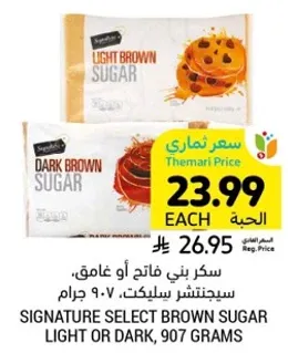 سكر بني فاتح او غامق، سيجناتشر سلكت، 907 جرام