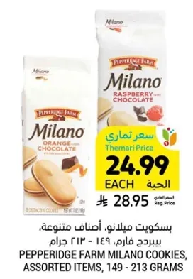 Pepperidge Farm Milano Cookies, Assorted Items, 149 - 213 grams.