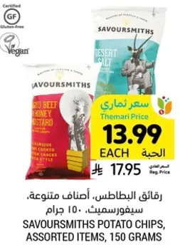 Savoursmiths Potato Chips, Assorted Items, 150 grams.