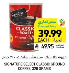 قهوه ستيجنتشر سيلكت، 320 جرام