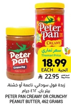 Peter Pan Creamy or Crunchy Peanut Butter, 462 grams.