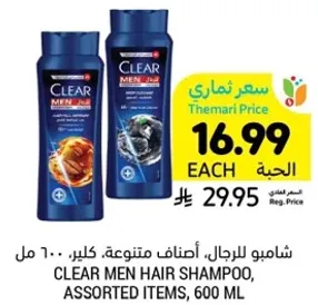 CLEAR MEN HAIR SHAMPOO, 600 ML