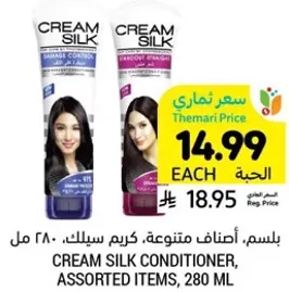 Cream Silk Conditioner, Assorted Items, 280 ml