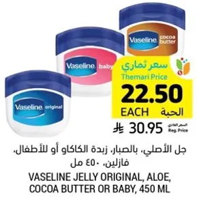 جل الاصيل، بالصبار، زيده الكاكاو او للاطفال، 450 مل