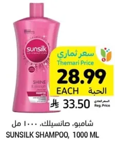 Sunsilk Shampoo, 1000 ML
