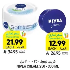 كريم، نيفيا، 250 - 300 مل