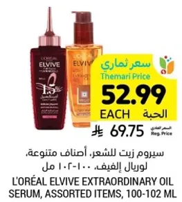 سيروم زيت للشعر، اصناف متنوعه، لوريال الفيف، 100-102 مل