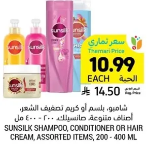 Sunsilk shampoo, conditioner or hair cream, assorted items, 200 - 400 ml