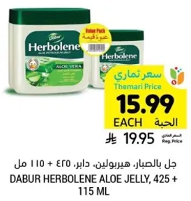 جل بالصبار، هيربولين، دابر، 425 + 115 مل