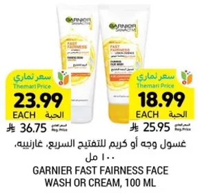 غسول وجه او كريم للتفتيح السريع، غارنيه، 100 مل