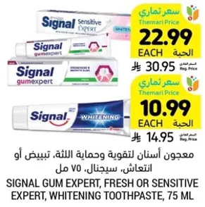 معجون اسنان لتقويه وحمايه اللثه، تبييض او انتعاش، سيجنال، 75 مل